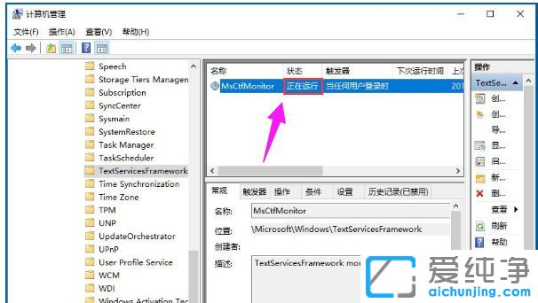 Win10純凈版系統(tǒng)無法切換輸入法