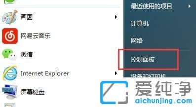 Win7系統(tǒng)輸入法圖標(biāo)不見了怎么調(diào)出來