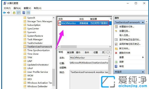 Win10純凈版系統(tǒng)無法切換輸入法