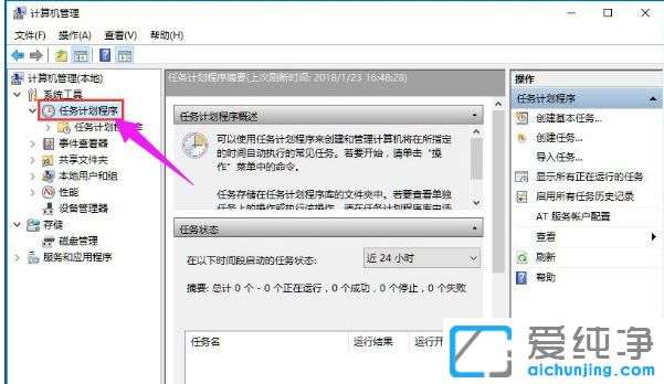 Win10純凈版系統(tǒng)無法切換輸入法