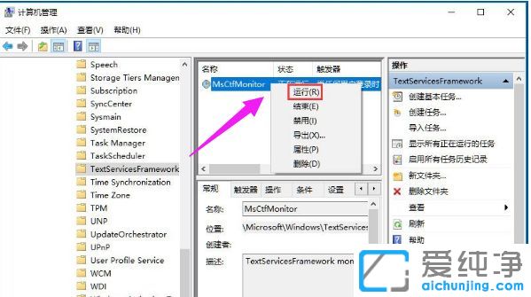 Win10純凈版系統(tǒng)無法切換輸入法