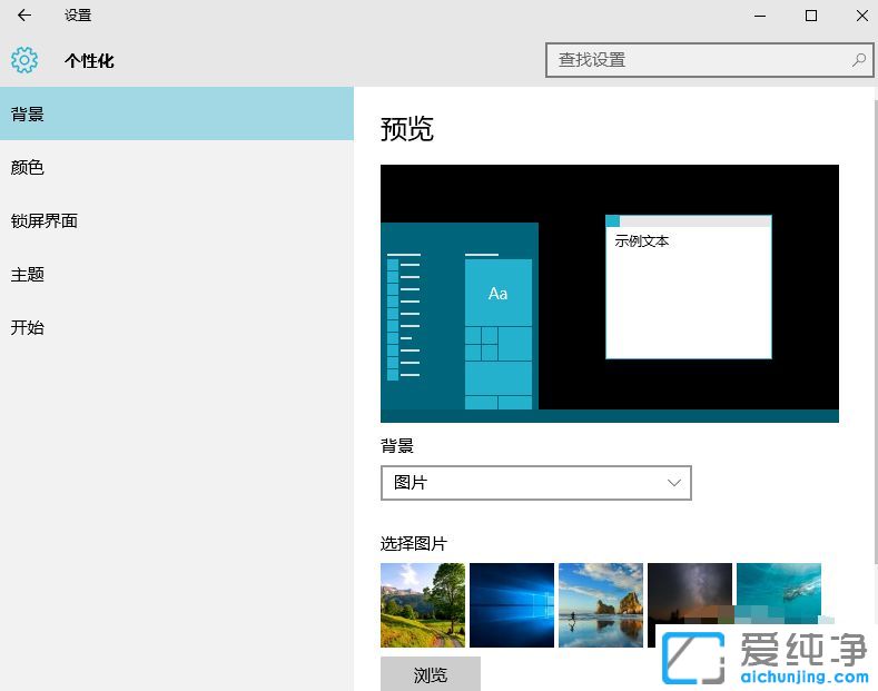 Win10系統(tǒng)怎么設(shè)置開始菜單和桌面圖標(biāo)成透明