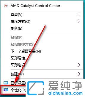 Win10系統(tǒng)怎么設(shè)置開(kāi)始菜單和桌面圖標(biāo)成透明