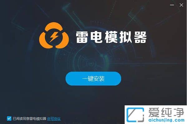 雷電安卓模擬器1