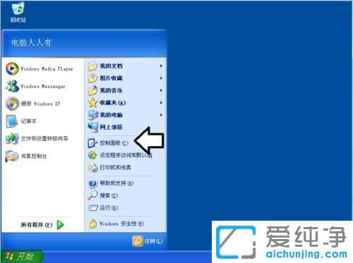 xp系統(tǒng)怎么啟用打印服務(wù)