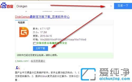 純凈版XP系統(tǒng)下如何隱藏磁盤分區(qū)