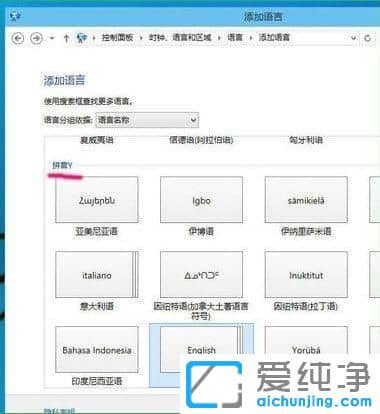Win10純凈版64位系統(tǒng)怎么卸載自帶的輸入法