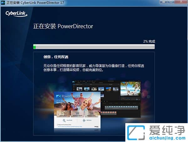 威力導(dǎo)演17中文破解版