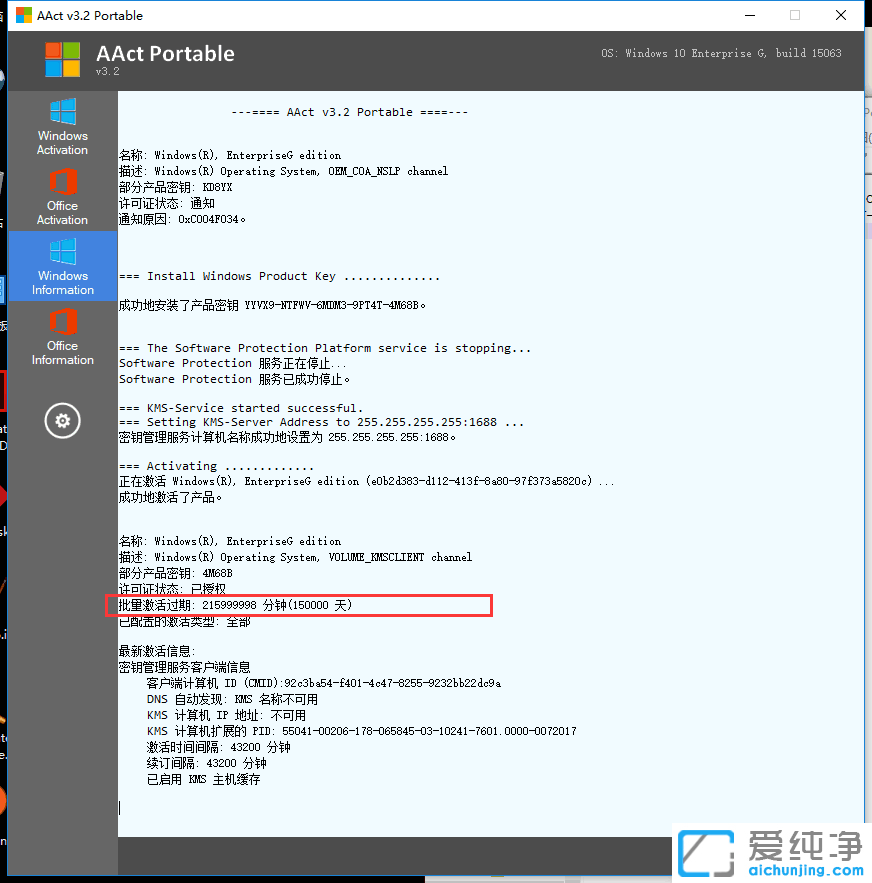 AAct,AAct,kmsx,kms,KMSToolsϵy(tng)̖,win8.1,Win10,windows10ߣwin8,windows8officeoffice2016ϵy(tng)ϵy(tng)a(chn)Ʒϵy(tng)KMSW(wng)jkmsߣϵy(tng)_officewin100ffice2016office2013,Windows 10ʽ漤ߣWindows 10Windows 8.1Windows 8Windows 7(I(y)/I(y))Office 2013 (VL)Office 2010(VL)СɌõKMSkms_win10wndows10AAct v3.4 PortableWindows10cOfficeͨKMS AAct hy