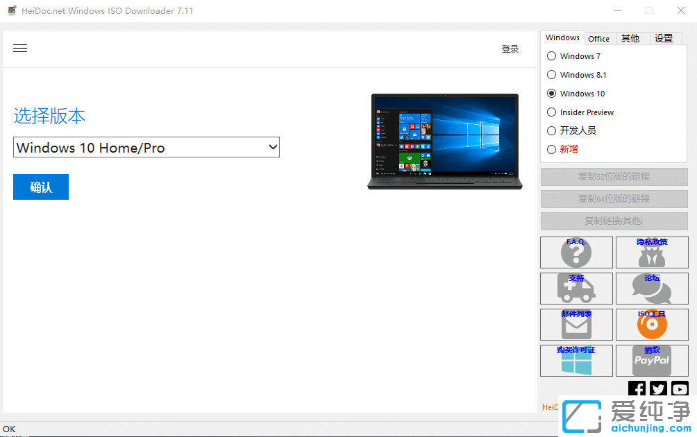 Office光盤鏡像,Windows 10,Windows ISO Downloader,WIN映像系統(tǒng),微軟系統(tǒng)下載