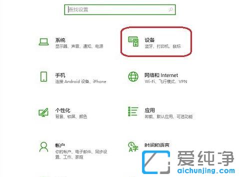 Win10系統(tǒng)打印機(jī)設(shè)置在哪里