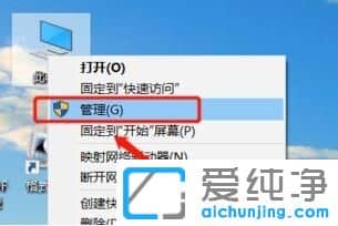 Win10純凈版系統(tǒng)打印機(jī)上面顯示感嘆號怎么辦