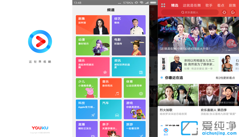 youkuAPP、優(yōu)酷視頻去廣告清爽版、優(yōu)酷移動(dòng)客戶端、視頻、視頻分享、視頻搜索、視頻播放、優(yōu)酷視頻、優(yōu)酷破解版、優(yōu)酷無(wú)廣告版、優(yōu)酷谷歌市場(chǎng)版、優(yōu)酷谷歌商店版、優(yōu)酷官方無(wú)廣告版、優(yōu)酷會(huì)員版、優(yōu)酷去廣告版、優(yōu)酷安卓版、優(yōu)酷視頻安卓版、優(yōu)酷視頻經(jīng)典版、優(yōu)酷經(jīng)典版、優(yōu)酷純凈版、優(yōu)酷去廣告清爽版