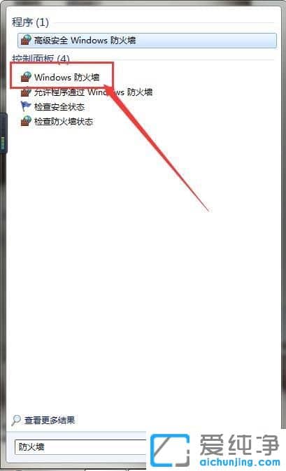 Win7純凈版64位系統(tǒng)怎么關閉防火墻