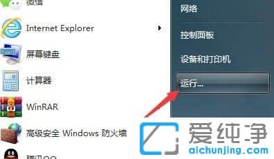 Win7純凈版系統(tǒng)安裝打印機(jī)報(bào)錯0x00000002怎么解決