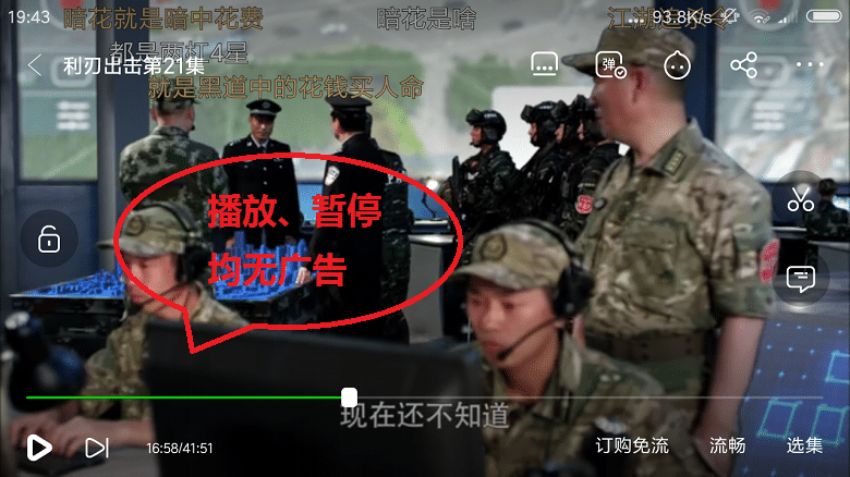 愛奇藝Play商店版播放視頻時(shí)無60秒開頭廣告，甚至120秒廣告，暫停視頻無廣告