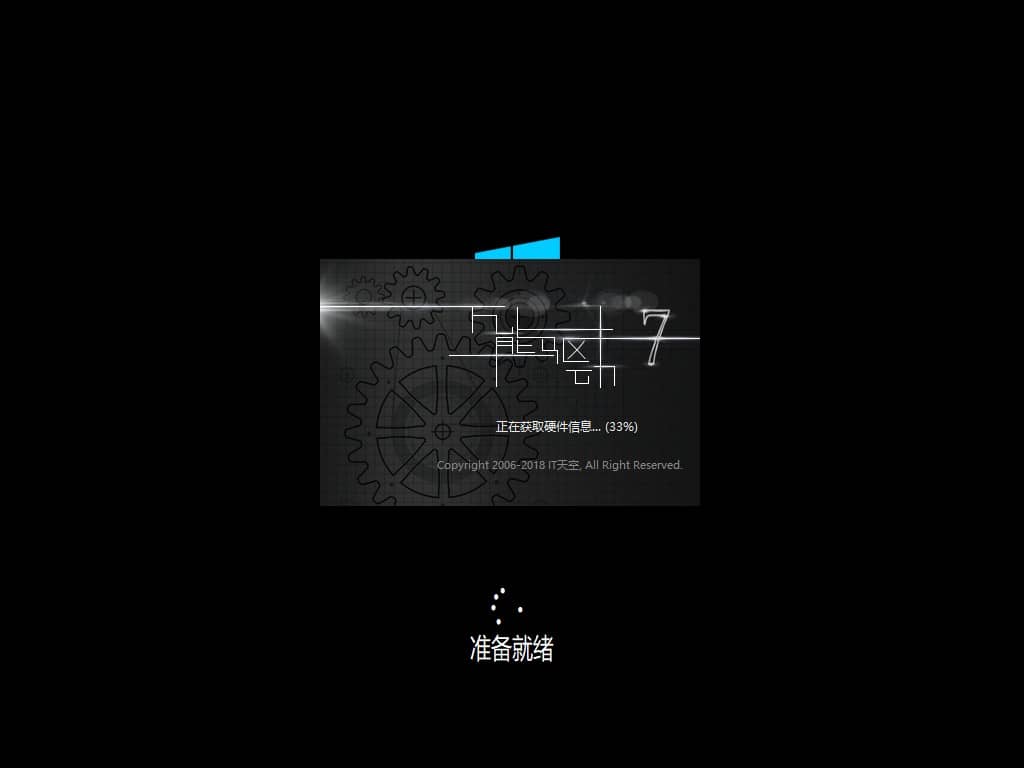 Ghost Win10純凈版