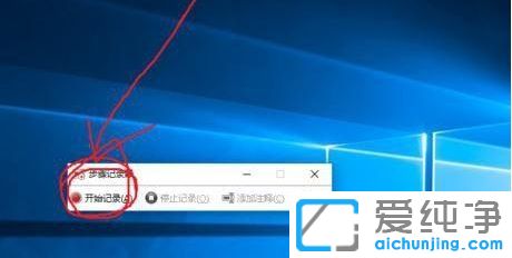 win10自帶屏幕錄制功能在哪里