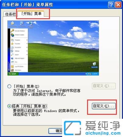 純凈版XP系統(tǒng)怎么去掉控制面板后面的黑色小三角