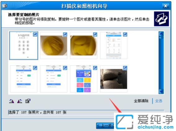 XP純凈版系統(tǒng)下怎么導(dǎo)出蘋(píng)果手機(jī)的照片