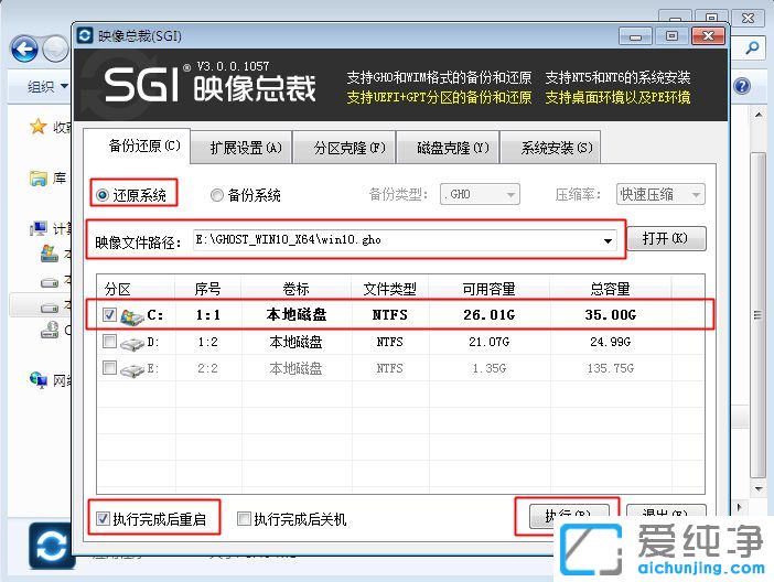 一鍵重裝系統(tǒng)win10教程