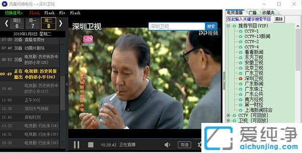 流星網(wǎng)絡(luò)電視鉆石破解版