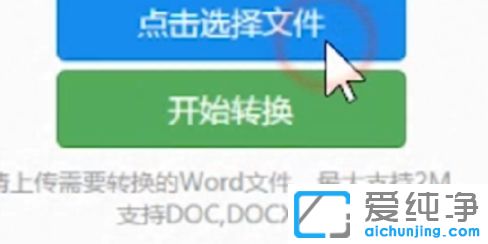 Win7純凈版系統(tǒng)下word怎么轉(zhuǎn)換成pdf格式