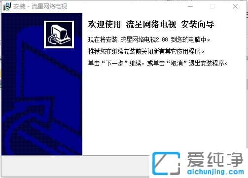 流星網(wǎng)絡(luò)電視鉆石