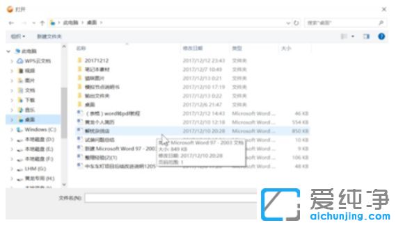 Win7純凈版系統(tǒng)下word怎么轉(zhuǎn)換成pdf格式
