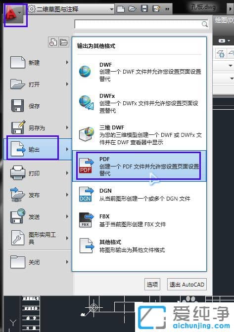 Win7系統(tǒng)下CAD怎么保存成PDF格式