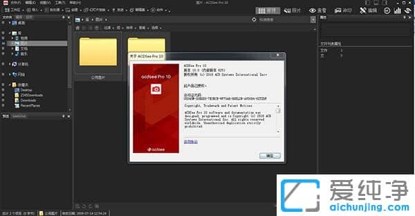 ACDSee Photo Studio Ultimate2018、ACDSee Photo Studio Ultimate 11、圖片后期處理軟件、圖形處理軟件、看圖軟件、ACDSee2018、、ACDSee旗艦版、ACDSee漢化版、ACDSee中文版、ACDSee精簡版、ACDSee破解版、ACDSee注冊機(jī)、ACDSee Pro 中文版,acdsee看圖軟件、專業(yè)看圖軟件、看圖工具、ACDSee Ultimate注冊機(jī)、ACDSee破解補(bǔ)丁、ACDSee漢化版、ACDSee2018、ACDSee pro注冊機(jī)、ACDSee Pro 漢化版、ACDSee漢化補(bǔ)丁包、ACDSee漢化包、ACDSee 圖片軟件、圖片編輯、圖片管理、圖片編輯器、數(shù)碼攝影、數(shù)字資產(chǎn)管理 (DAM)、ACDSee Ultimate注冊機(jī)、ACDSeeUltimate、ACDSee旗艦版、ACDSee Photo Studio 2018、ACDSee Professional 2018、ACDSee Pro 2018、ACDSee2018專業(yè)版