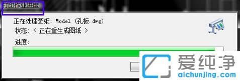 Win7系統(tǒng)下CAD怎么保存成PDF格式