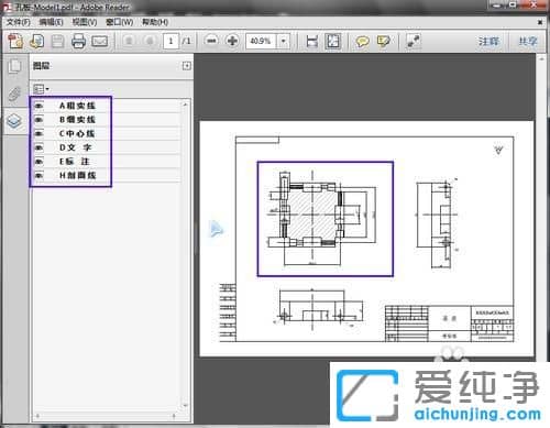 Win7系統(tǒng)下CAD怎么保存成PDF格式
