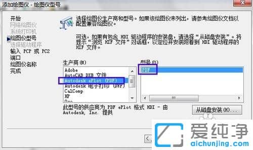 Win7系統(tǒng)下CAD怎么保存成PDF格式