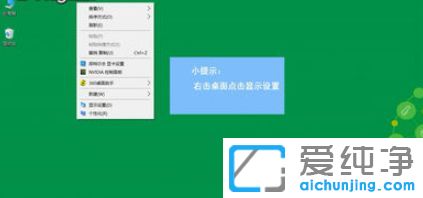 win10系統(tǒng)怎么旋轉屏幕畫面