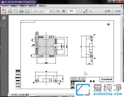 Win7系統(tǒng)下CAD怎么保存成PDF格式