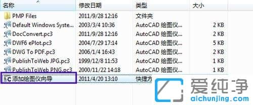 Win7系統(tǒng)下CAD怎么保存成PDF格式