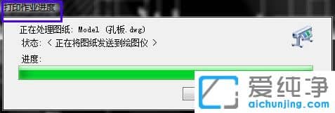 Win7系統(tǒng)下CAD怎么保存成PDF格式