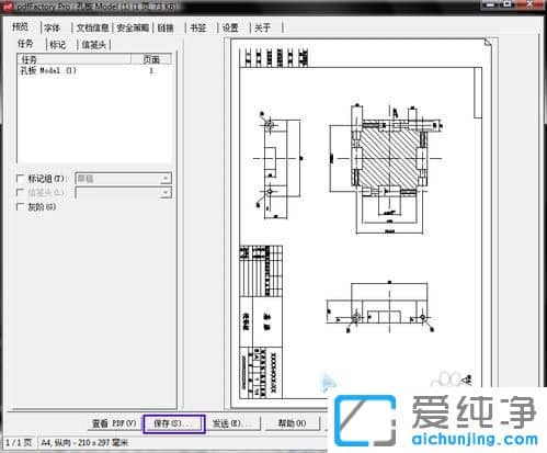 Win7系統(tǒng)下CAD怎么保存成PDF格式