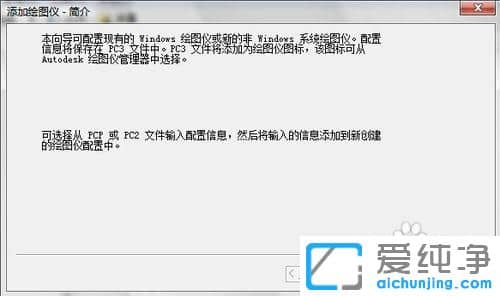 Win7系統(tǒng)下CAD怎么保存成PDF格式