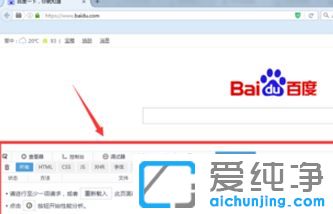 Win7純凈版系統(tǒng)下火狐瀏覽器怎么抓包
