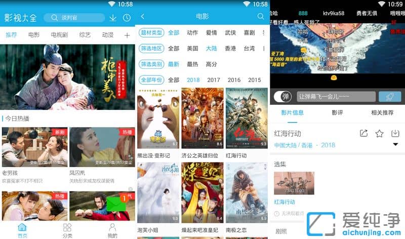 yingshidaquan、新影視大全去廣告版、新影視大全無(wú)廣告版、高清影視免費(fèi)觀看應(yīng)用、免費(fèi)高清電影、安卓影視App、手機(jī)影視App、免費(fèi)影視App