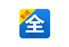 Android版新影視大全v4.6.4 去廣告純凈版