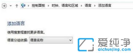 Win10系統(tǒng)無法切換輸入法怎么辦
