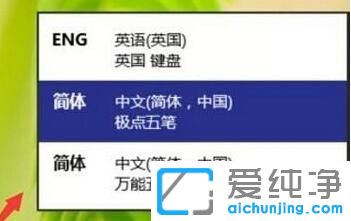 Win10系統(tǒng)無法切換輸入法怎么辦