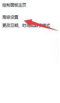 Win10系統(tǒng)無法切換輸入法怎么辦