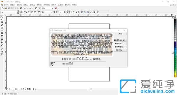 coreldraw 9精簡迷你版