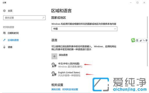 Win10系統(tǒng)怎么設(shè)置默認(rèn)輸入法為英文