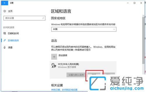 Win10系統(tǒng)怎么設(shè)置默認(rèn)輸入法為英文