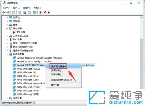 Win10純凈版系統(tǒng)網(wǎng)卡驅(qū)動不能用怎么辦